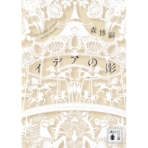 Amazon.co.jp: トーマの心臓 Lost heart for Thoma (ダ・ヴィンチ